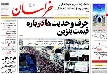 روزنامه های یکشنبه ۱۰ دی ۹۶