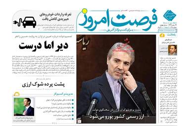 روزنامه های اقتصادی چهارشنبه ۲۲ فروردین ۹۷