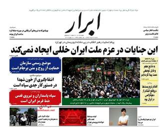 روزنامه های شنبه ۲۰ خرداد ۹۶