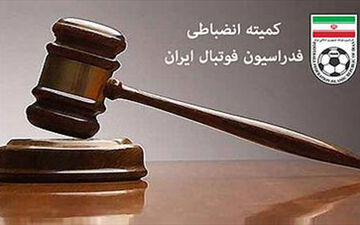 آرای کمیته انضباطی در مورد تیم‌های لیگ برتری و لیگ یکی صادر شد