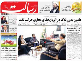 روزنامه های سه شنبه ۳ بهمن ۹۶