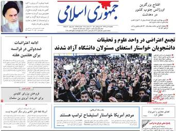 روزنامه های یکشنبه 9 دی 97