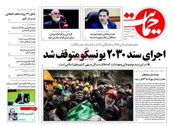  روزنامه های چهارشنبه ۲۰ اردیبهشت ۹۶ 