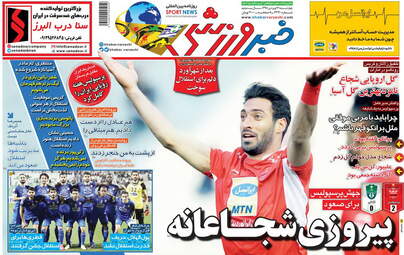 روزنامه های چهارشنبه 21 فروردین 98