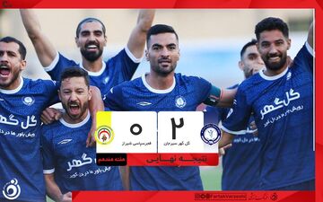 صعود یک پله‌ای گل گهر با پیروزی برابر فجرسپاسی