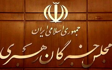 دیدار اعضای مجلس خبرگان با وزیر علوم؛ تأکید بر توجه به رتبه‌بندی علمی دانشگاه‌ها