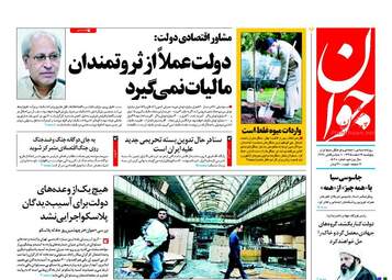  روزنامه های پنجشنبه ۱۹ اسفند ۹۵ 