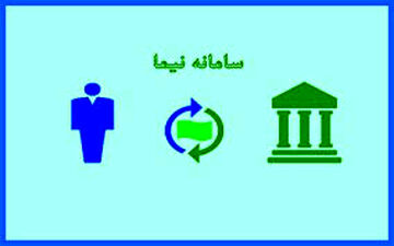 دست درازی شیادان در امنیت سایت نیما