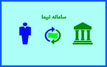 دست درازی شیادان در امنیت سایت نیما