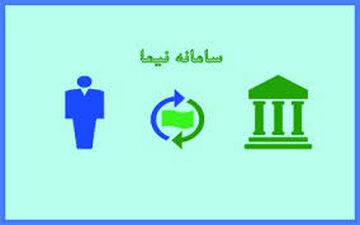 دست درازی شیادان در امنیت سایت نیما