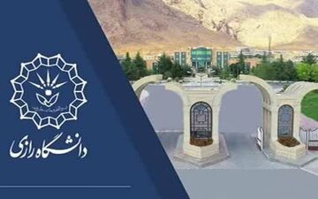 اطلاعیه دانشگاه رازی در مورد کشت خشخاش در زمین استیجاری این دانشگاه


