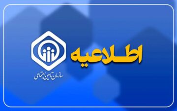 فوری | تغییر در فیش حقوق بازنشستگان شهریور ۱۴۰۴ اعلام شد