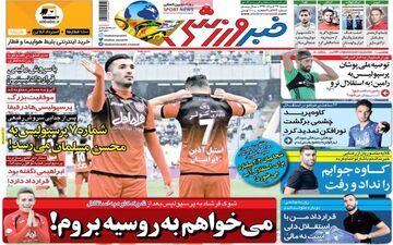 توصیه ملی پوشان پرسپولیس به رامین رضاییان ؛ به استقلال نرو