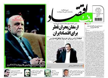  روزنامه های چهارشنبه ۱۷ خرداد ۹۶ 