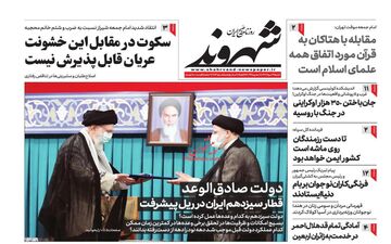 روزنامه های شنبه 14 مرداد 1402