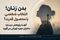 بدن زنان؛ انتخاب شخصی یا محصول قدرت؟ آنچه پژوهش درباره دختران مجرد تهرانی می‌گوید