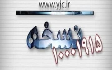 از ماجرای بدهی بیمه سلامت به آموزش و پرورش تا خبر خوش به بیماران نادر + فیلم