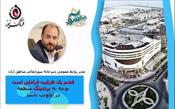 قشم یک ظرفیت فراملی است/توجه به برندینگ منطقه در اولویت باشد 