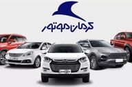 افزایش قیمت ۵ محصول کرمان‌موتور | نرخ جدید اعلام شد