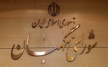 شورای نگهبان: رژیم صهیونیستی در مسیر فروپاشی و قدس در آستانه آزادی است