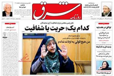 روزنامه های سه‌شنبه 13 آذر 97