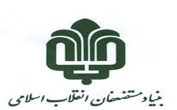 رد نقش بنیاد مستضعفان دربرگزاری شوی لباس در کاخ نیاوران
