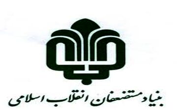 رد نقش بنیاد مستضعفان دربرگزاری شوی لباس در کاخ نیاوران