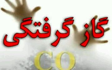 اولین قربانی فصل سرما در یزد؛ مسمومیت با گاز مونوکسید کربن