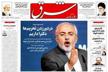 روزنامه های شنبه 7 اردیبهشت 98