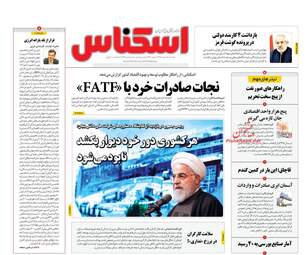 روزنامه های یکشنبه 5 اسفند 97