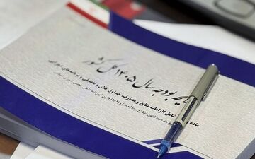 تایید لایحه بودجه ۱۴۰۵ در شورای نگهبان