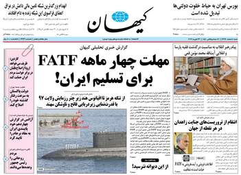 روزنامه های شنبه 4 اسفند 97