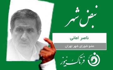 ناصرامانی: به مناف هاشمی در دولت روحانی ظلم شد