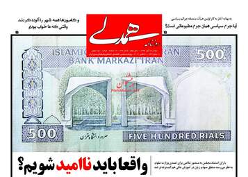 روزنامه همدلی