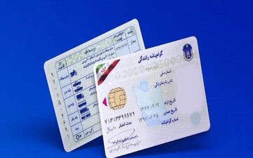 این افراد گواهینامه شان باطل خواهد شد

