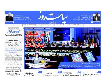 روزنامه های پنجشنبه ۲۳ آذر ۹۶