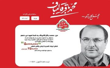 تقلب روحانی از طرح قالیباف 