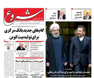 روزنامه های اقتصادی پنجشنبه ۲۸ تیر ۹۷