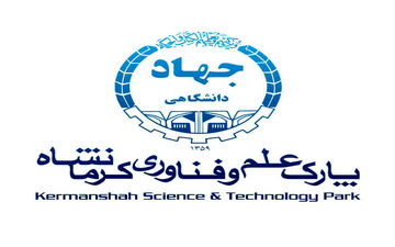 افتخار آفرینی پارک علم و فناوری کرمانشاه