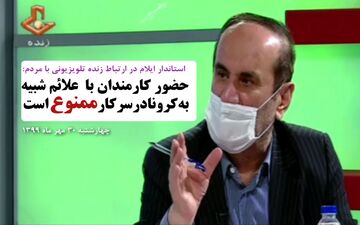 اجرای محدویت های کرونایی درمناطق قرمز ونارنجی استان
