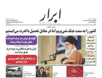 AbrarNews