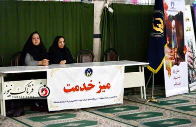میز ارتباطات بانوان کرمانشاه