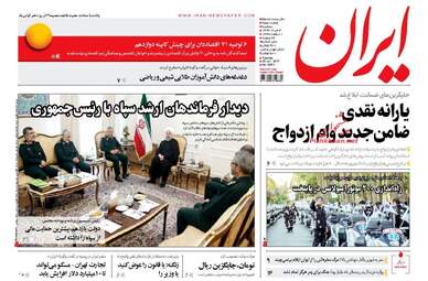 روزنامه های سه شنبه ۳ مرداد ۹۶