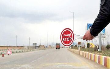 تردد در این شهرها ممنوع+جزئیات