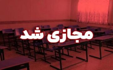 آلودگی هوا مدارس ابتدایی ساوه را غیرحضوری کرد