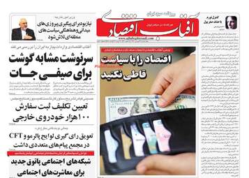 روزنامه های چهارشنبه 28 فروردین 98
