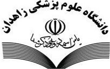 دانشگاه علوم پزشکی زاهدان برای تدوین بر نامه جامع مدیریت بیماری هاری در استان اعلام آمادگی کرد