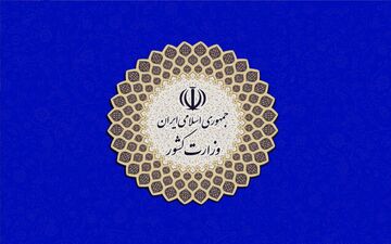  زمان دقیق ثبت نام برای انتخابات شوراها اعلام شد + جزئیات 
