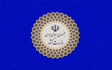  زمان دقیق ثبت نام برای انتخابات شوراها اعلام شد + جزئیات 