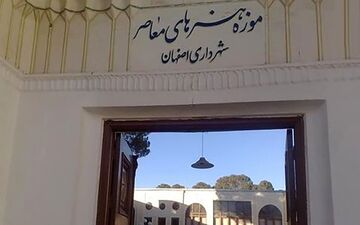 دسته کلید موزه‌ هنرهای معاصر اصفهان در دستان سارق حرفه ای بود

